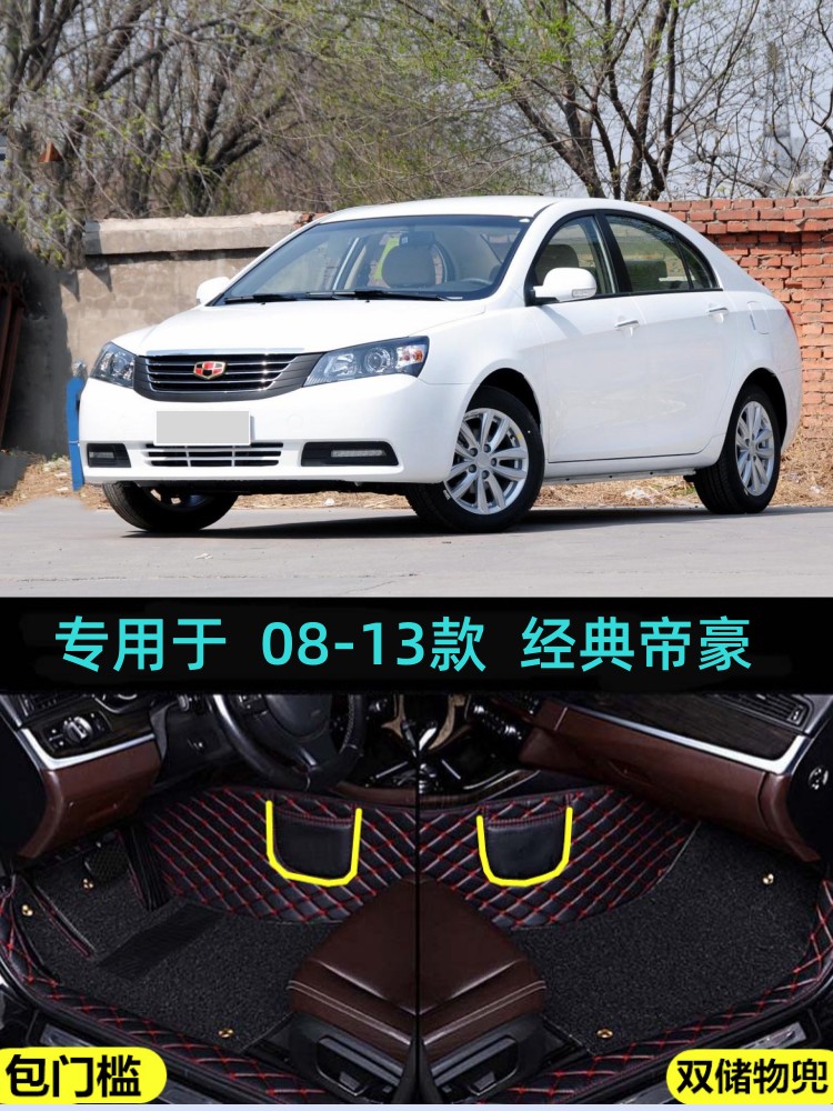 经典帝豪包门槛大包围脚垫