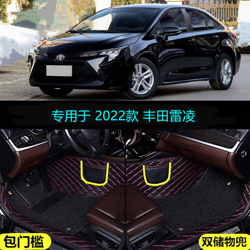 适22 2023款丰田雷凌专用全包围汽车脚垫1.5L领先豪华运动版185T