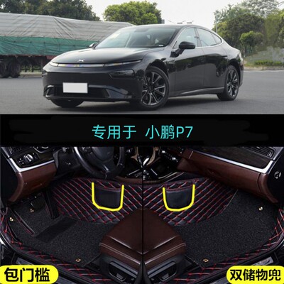 小鹏P7包门槛大包围汽车脚垫