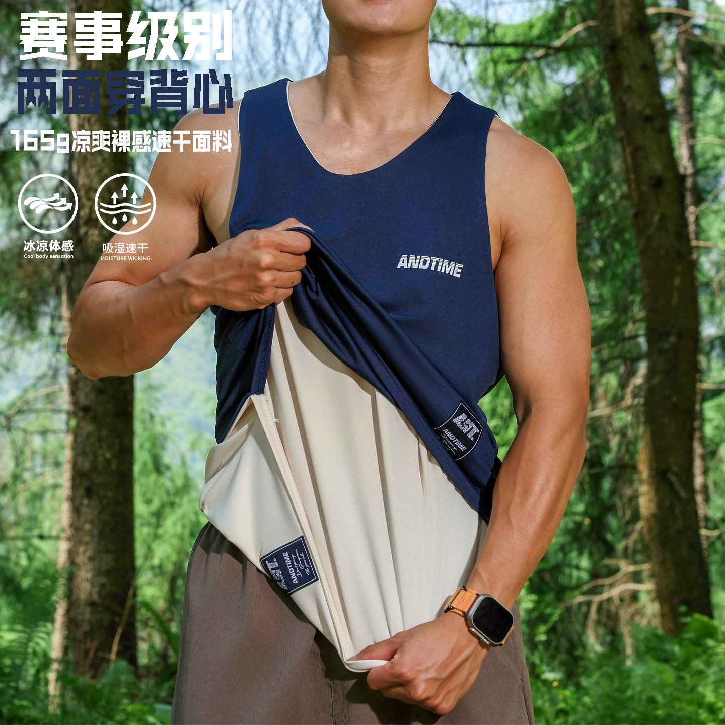 andtime正品美式双面背心