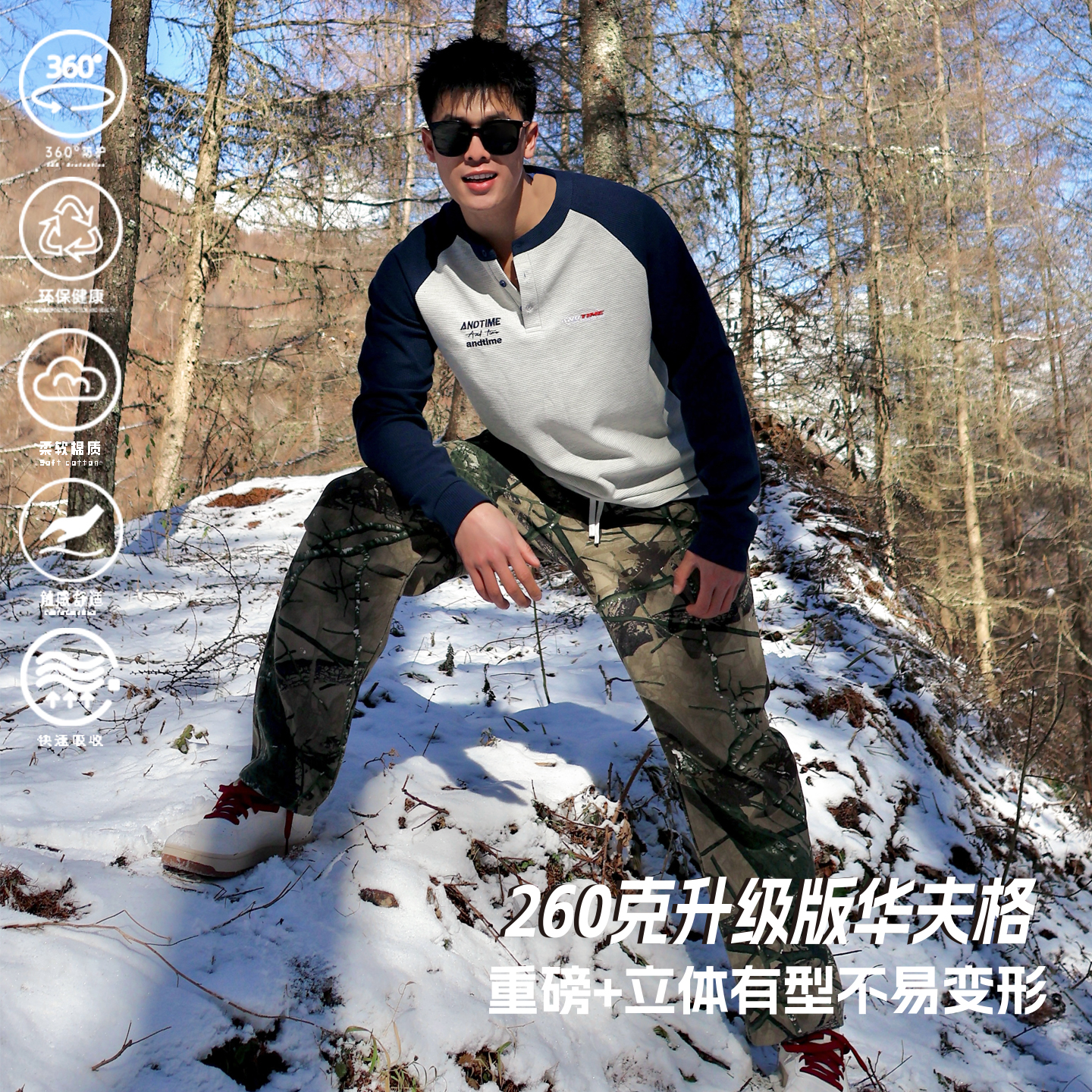 andtime美式亨利领拼接长袖