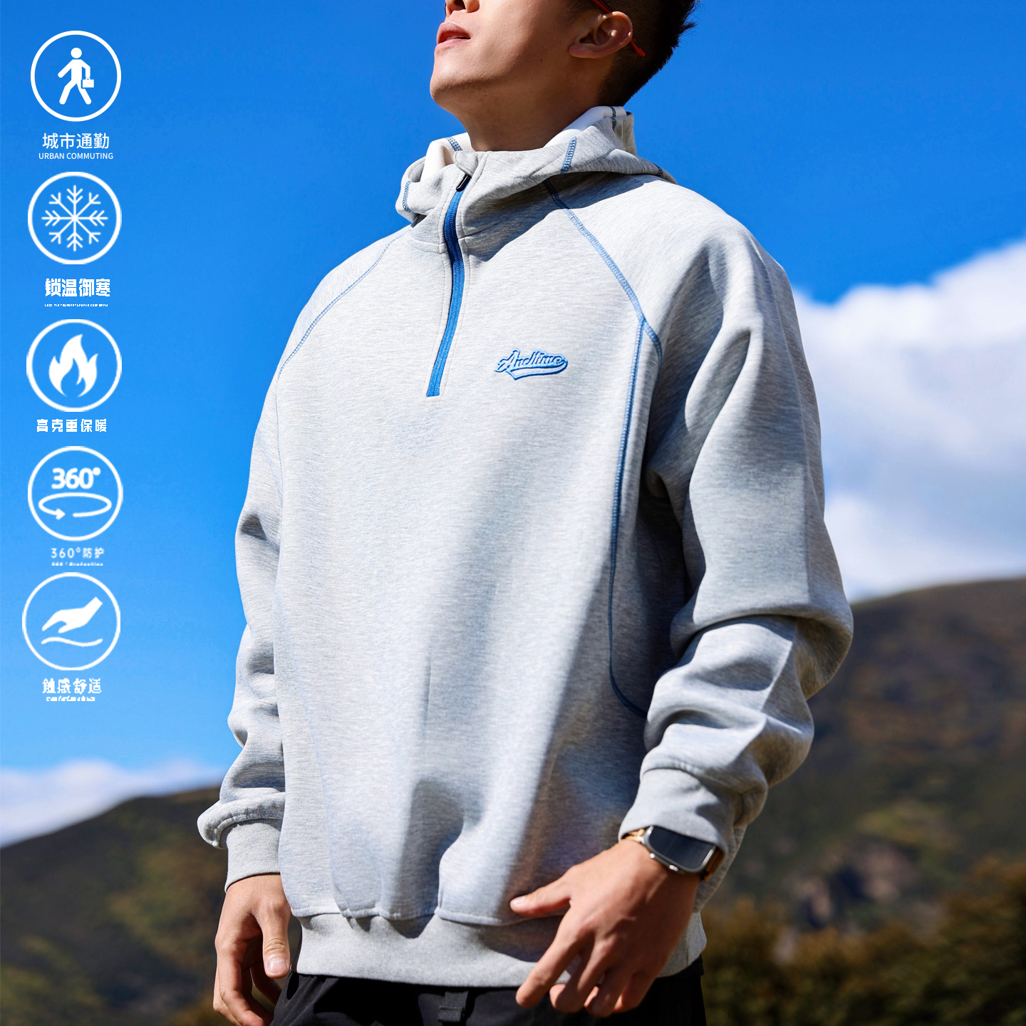 andtime保暖连帽哈苏线撞色卫衣