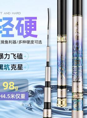 香港怡隆飞天鲤幻影5H6H8H12H15H18H轻硬兼容黑坑鲫鲤偷驴湖库杆