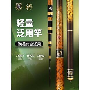 香港怡隆金版飞天鲤二代野钓黑坑鱼竿7米2综合鱼杆手杆【直播专用