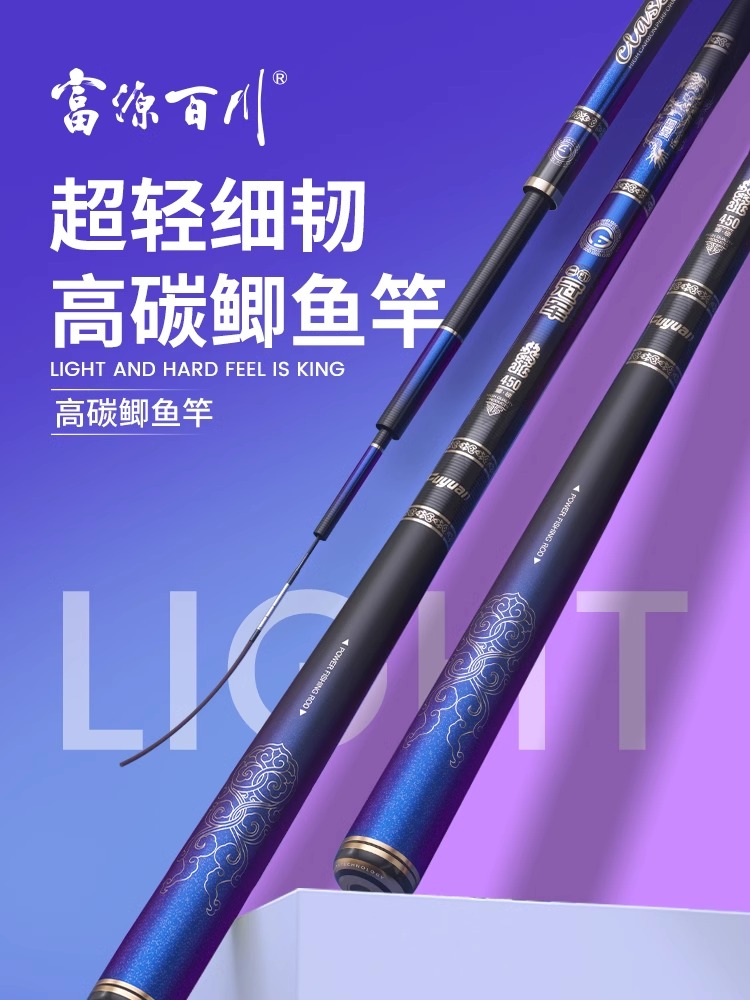 富源百川鲫鱼竿手竿钓鱼台钓鱼杆手杆37调鱼竿超轻超细超硬28