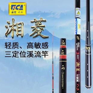 迪佳钓竿湘菱3.6~5.4米溪流竿湘风飞羽湘溪湘湖西江月短节八公杆