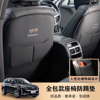 适用于凯迪拉克防踢垫xt4xt5XT6改装内饰用品ct5后排座椅背保护垫