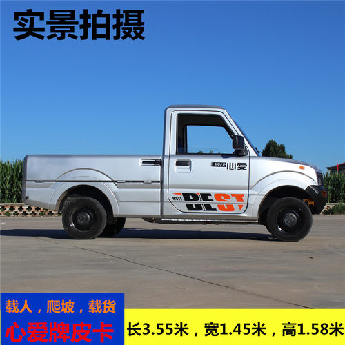 新款拉货电动四轮皮卡车家用油电两用新能源带斗载货老年人电瓶车