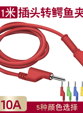 DCC电力测试线高压电源夹子香蕉头导线鳄鱼夹电流接地电阻测试线
