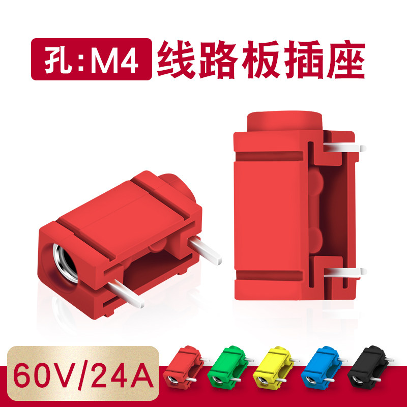 PCB线路板焊接板接线端子卧式4mm香蕉插座直针侧孔测试插头24A