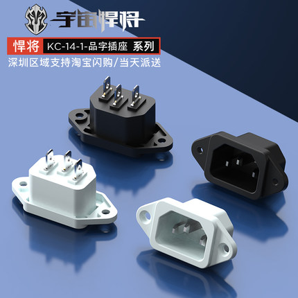 国标品字插座红开保险丝带灯公座带耳螺丝固定电饭锅充电三插10A