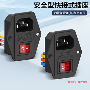 原创设计安全型红开品字三插电源插座保险丝医疗设备防触电3C认证