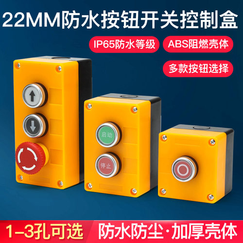 按钮开关LA38启动停止红绿22mm
