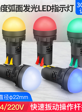新型电源工作信号灯球面LED指示灯180度弧面红绿黄蓝白24 220V