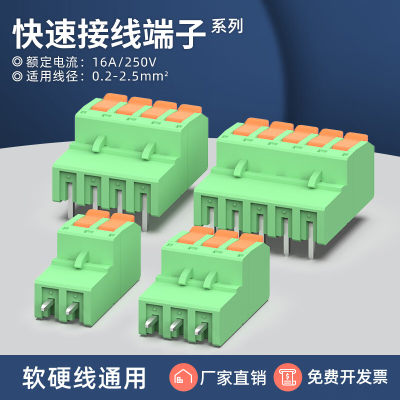 升级款KF2EDGR直弯针插座5.08MM快接插头插拔式连接器2 3 4 6 8P