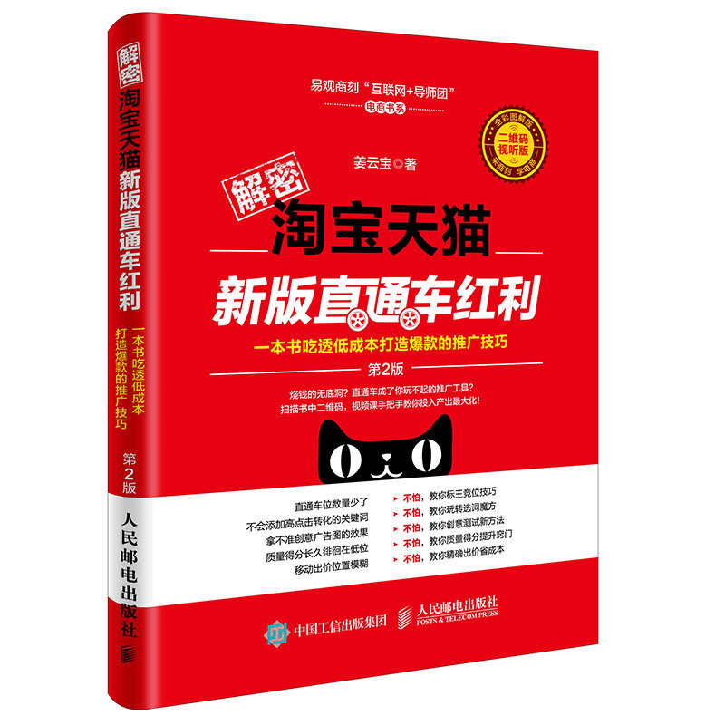 Õý°æÏÖ»õ°üÓʽâÃÜÌÔ±¦ÌìèаæÖ±Í¨³µºìÀû µÚ2°æ ½ªÔƱ¦2016-2017аæÖ±Í¨³µÍƹãÔËÓª¹ÜÀí¼¼Çɽ̳ÌÌÔ±¦Êé¼®jgµêÆÌÎÞÏßÊÖ