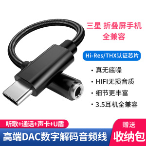 三星W25耳机转换头适用Galaxy Z Flip6折叠屏5G手机转接头Fold 5/4/3音频转接线W24转换器w23网银U盾Flip3/2