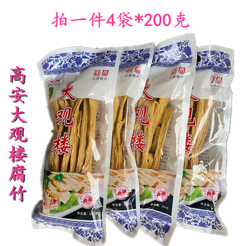 江西高安特产大观楼腐竹200克