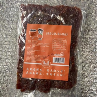 无添加 南瓜酱江西高安特产怀旧零食南瓜干小吃辣味原味400克袋装