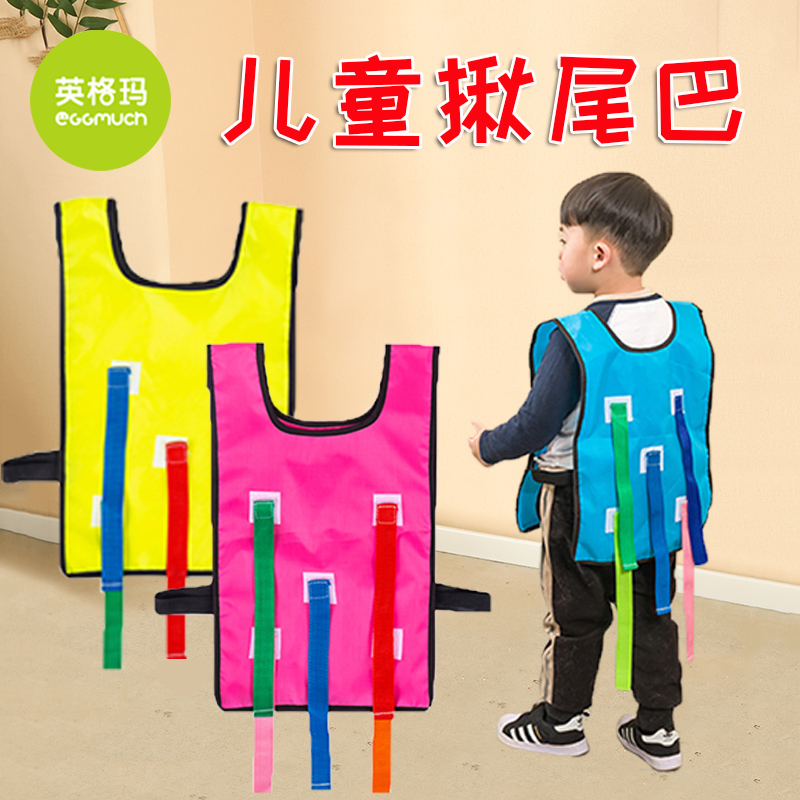 幼儿园揪尾巴玩具儿童户外体育