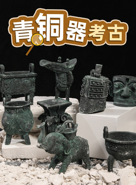 考古挖掘玩具盲盒男孩青铜器四羊方尊儿童手工diy石膏挖宝藏文物