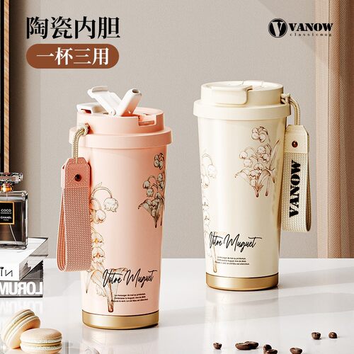 Vanow铃兰新款咖啡杯陶瓷内胆女生2026新款高颜值吸管保温水杯子