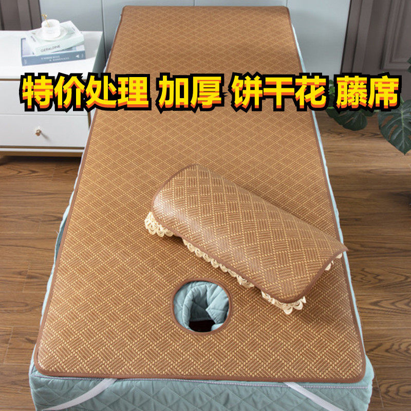 美容床凉席加厚透气可折叠美容院纹绣采耳按摩理疗床带洞冰丝藤席高性价比高么？
