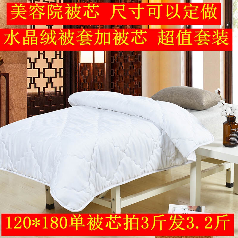 美容床被芯按摩床美容院被芯被子美容被芯美容院专用加厚褥子被套