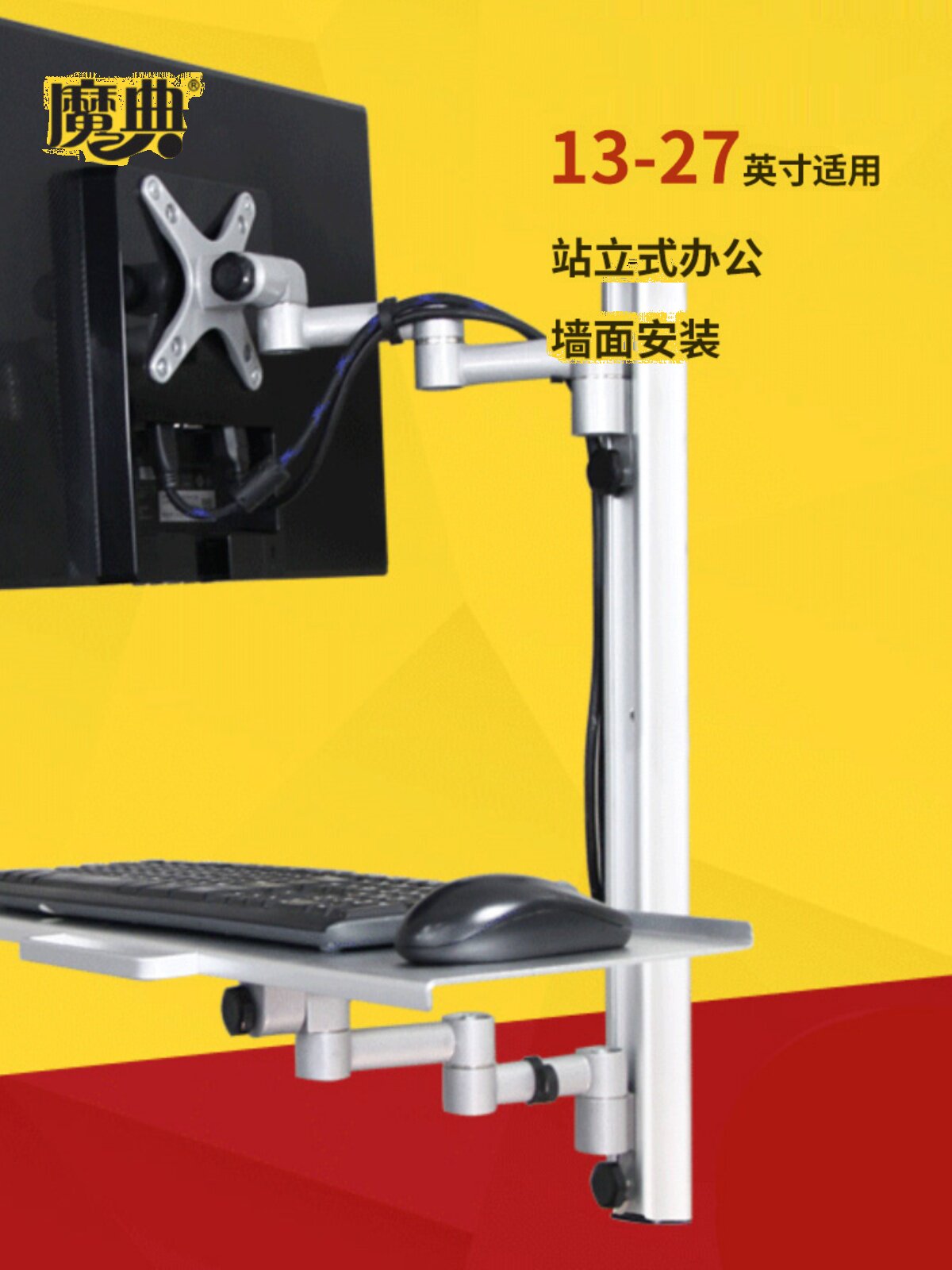 魔术工业控制监视器支架壁挂式工作台伸缩旋转折叠电脑键盘鼠标托