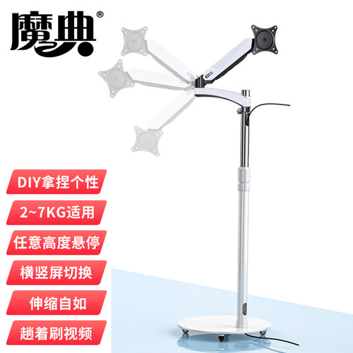 电视移动支架显示器落地支架横竖