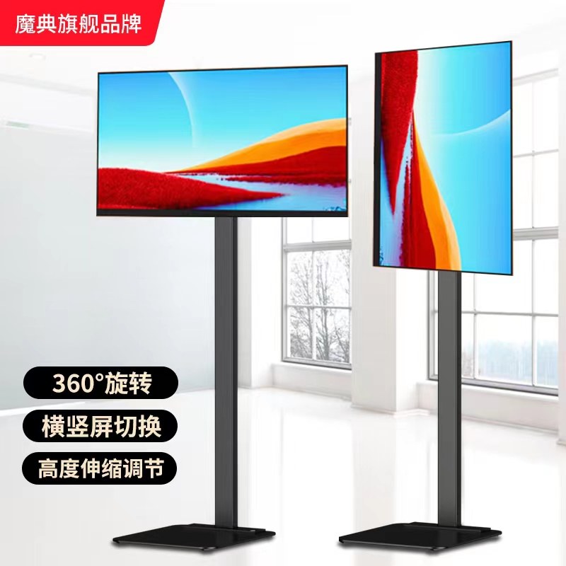 魔典电脑显示器落地支架子通用电视电脑挂架旋转横竖屏仰俯角隐藏