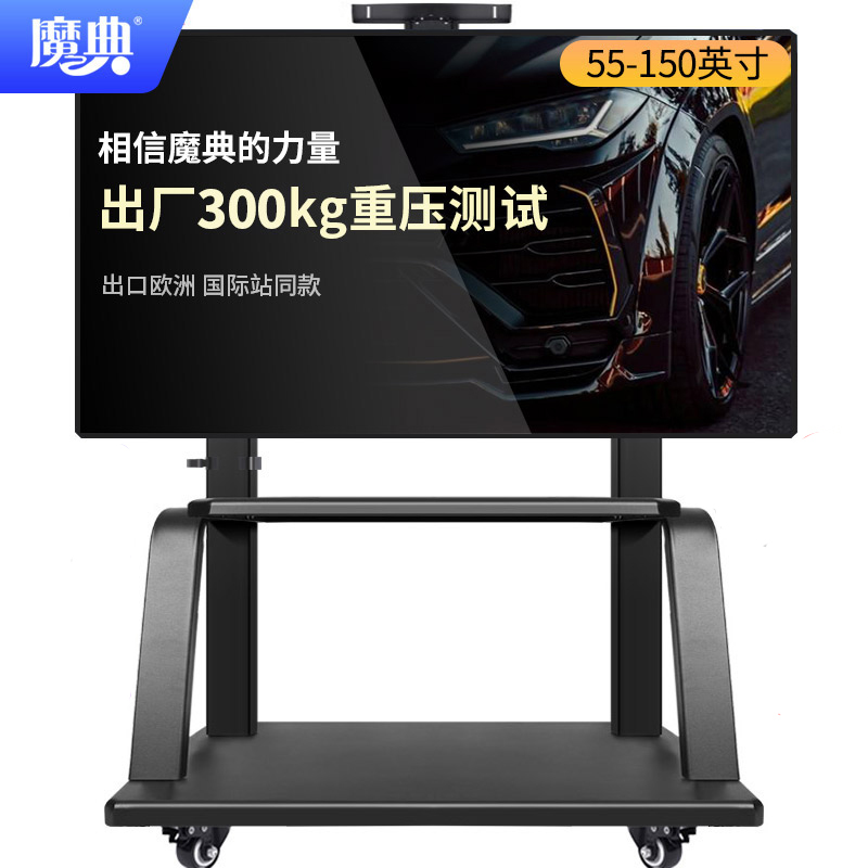 魔典移动电视机支架挂架子落地推车通用一体机触模屏教育液晶立式