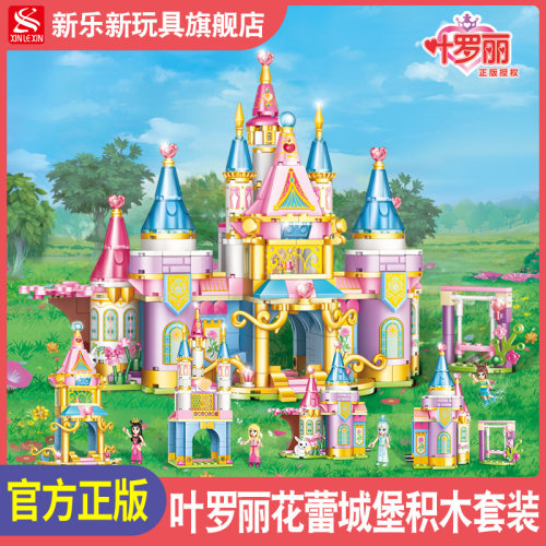 新乐新叶罗丽系列女孩玩具