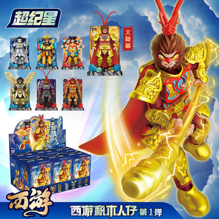 超纪星西游积木人仔盲盒第1弹超可动齐天大圣孙悟空儿童拼装玩具