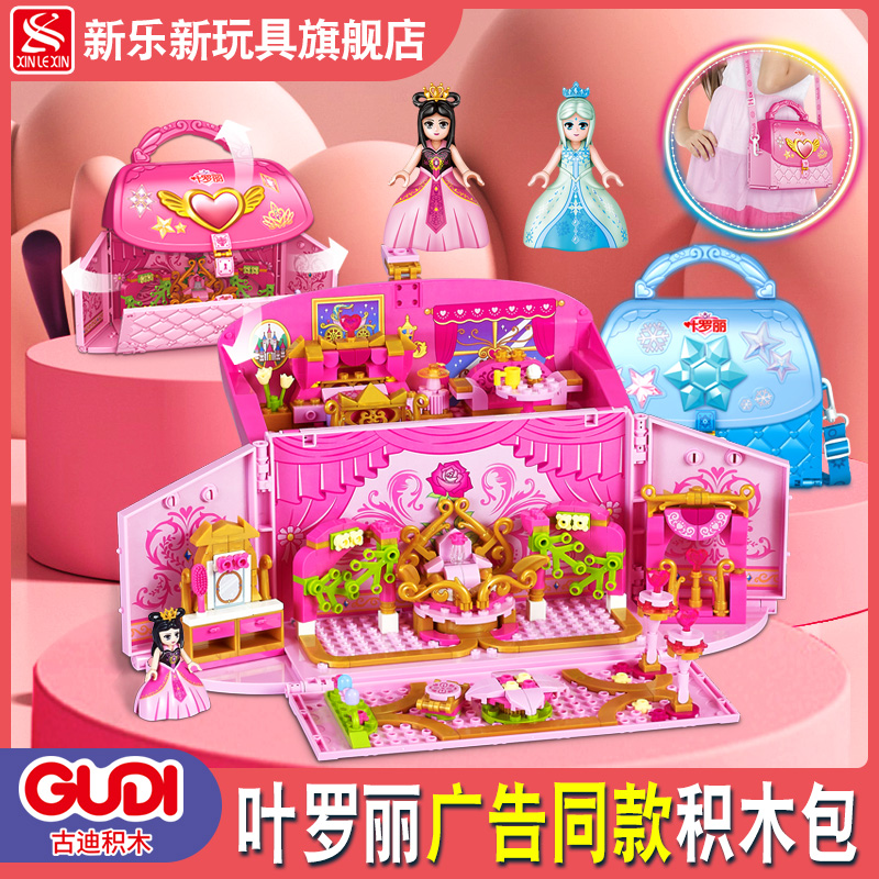 古迪积木书叶罗丽系列女孩玩具