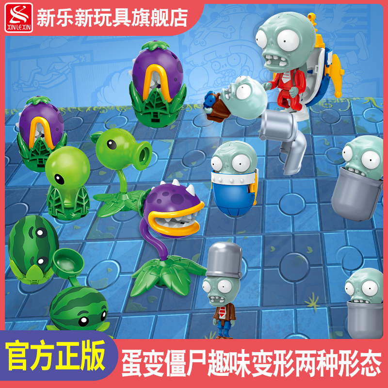 新乐新植物大战僵尸玩具正版变形豌豆射手男女孩3岁6益智儿童玩具
