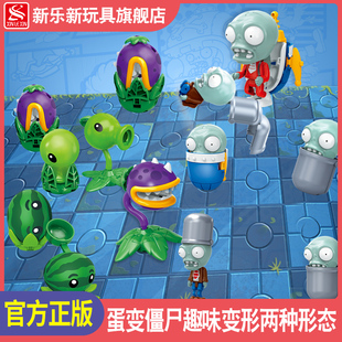 新乐新植物大战僵尸玩具正版 变形豌豆射手男女孩3岁6益智儿童玩具