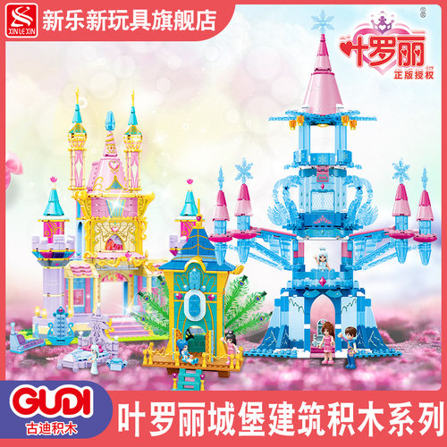 古迪叶罗丽积木小颗粒益智