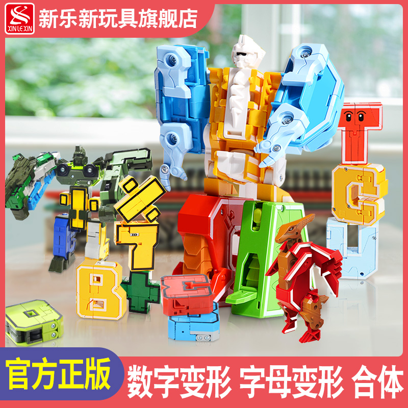 新乐字母变形玩具恐龙益智