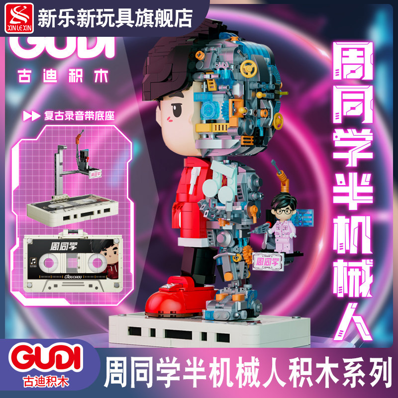 新乐新模型积木积木6岁以上