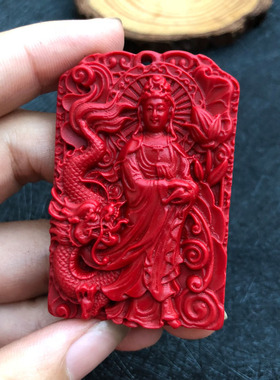 台湾天然朱砂帝王红降龙观音钥匙扣招财南海观音车挂送证书