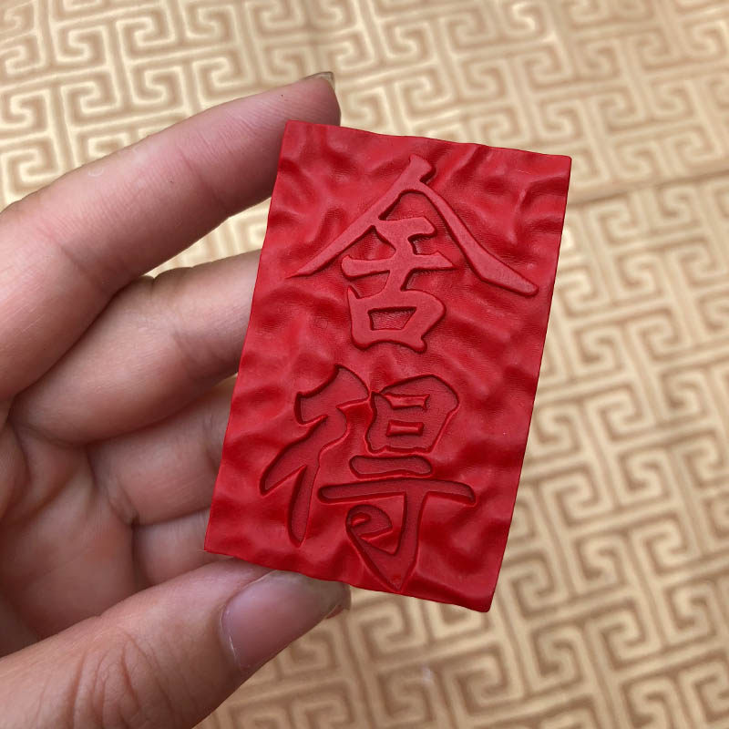 帝王红舍得玉牌项链朱砂本命年保平安钥匙扣挂件男女护身吊坠