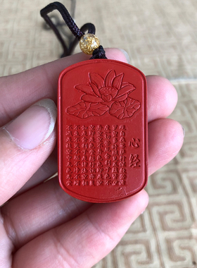 高含量莲花心经帝王红本命年吊坠