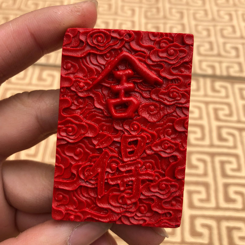 祥云舍得牌吊坠台湾天然朱砂中国红本命年项链送证书