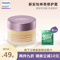 Philips, крем для сосков, лечебные питательные накладки на соски для молодой матери для кормящих грудью