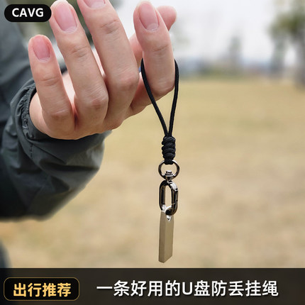 编织伞绳U盘防丢绳钥匙扣挂包安全防丢链可拆卸个性简约包包挂件