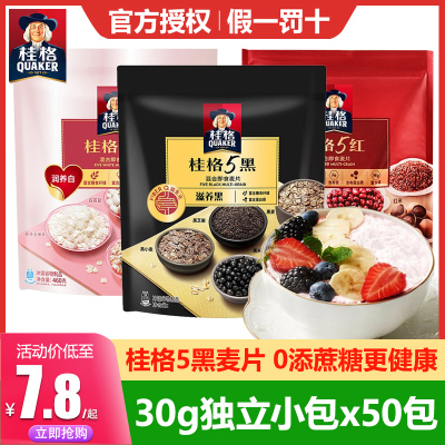 桂格五黑即食混合燕麦片