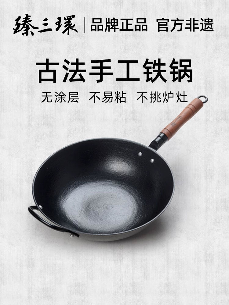 中国甄三环舌尖上的老式铸铁锅不容易粘在锅上无涂层家用炒锅炒锅