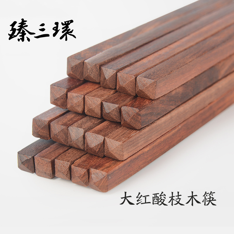 手工实木无漆无蜡家庭装筷子