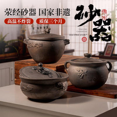 荥经砂锅健康无釉煲汤